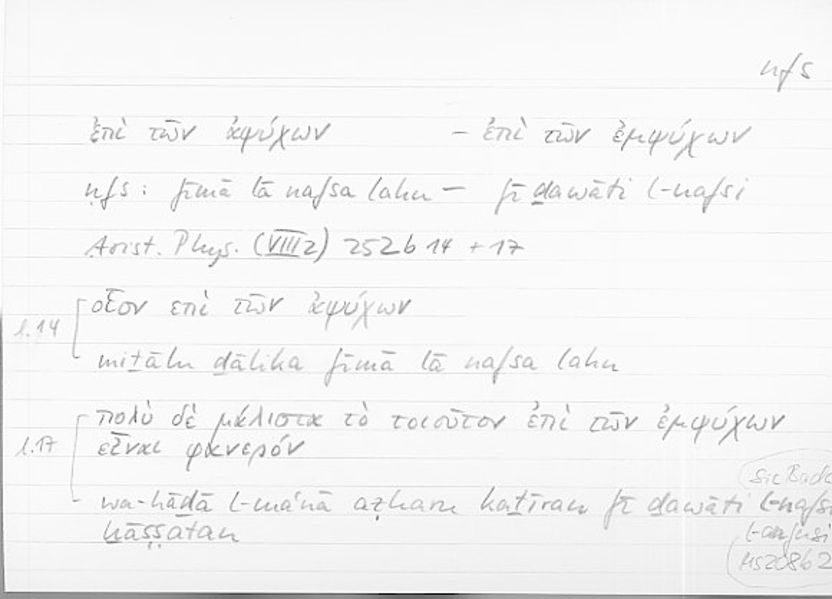 Filecard Arist.Phys.10083