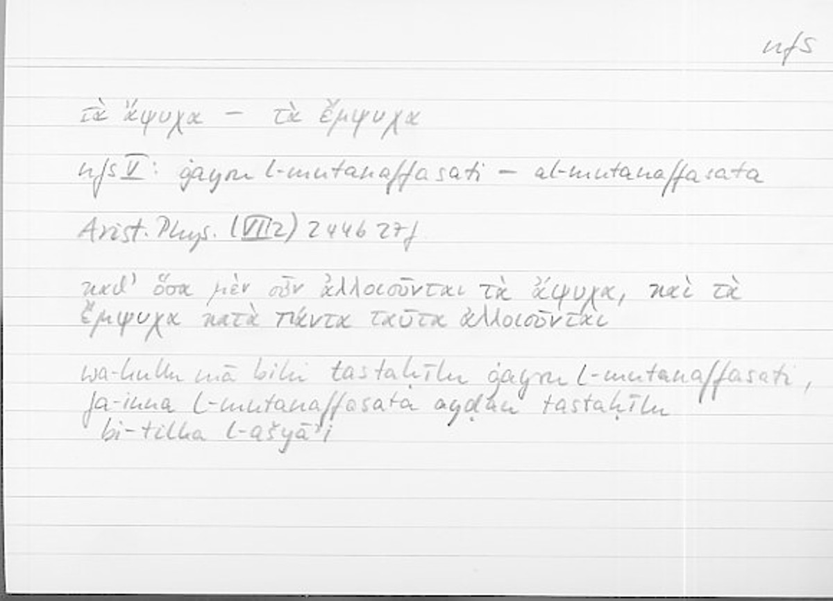 Filecard Arist.Phys.10084