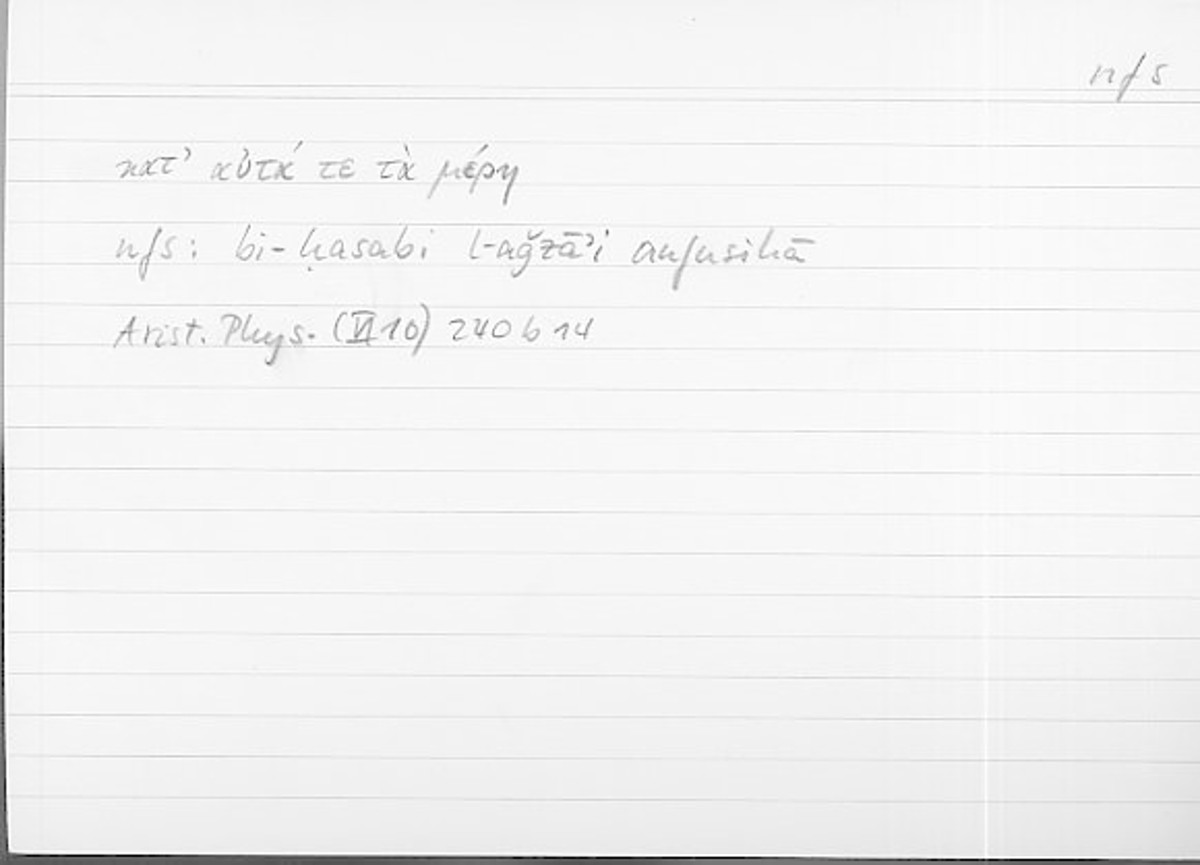Filecard Arist.Phys.10085