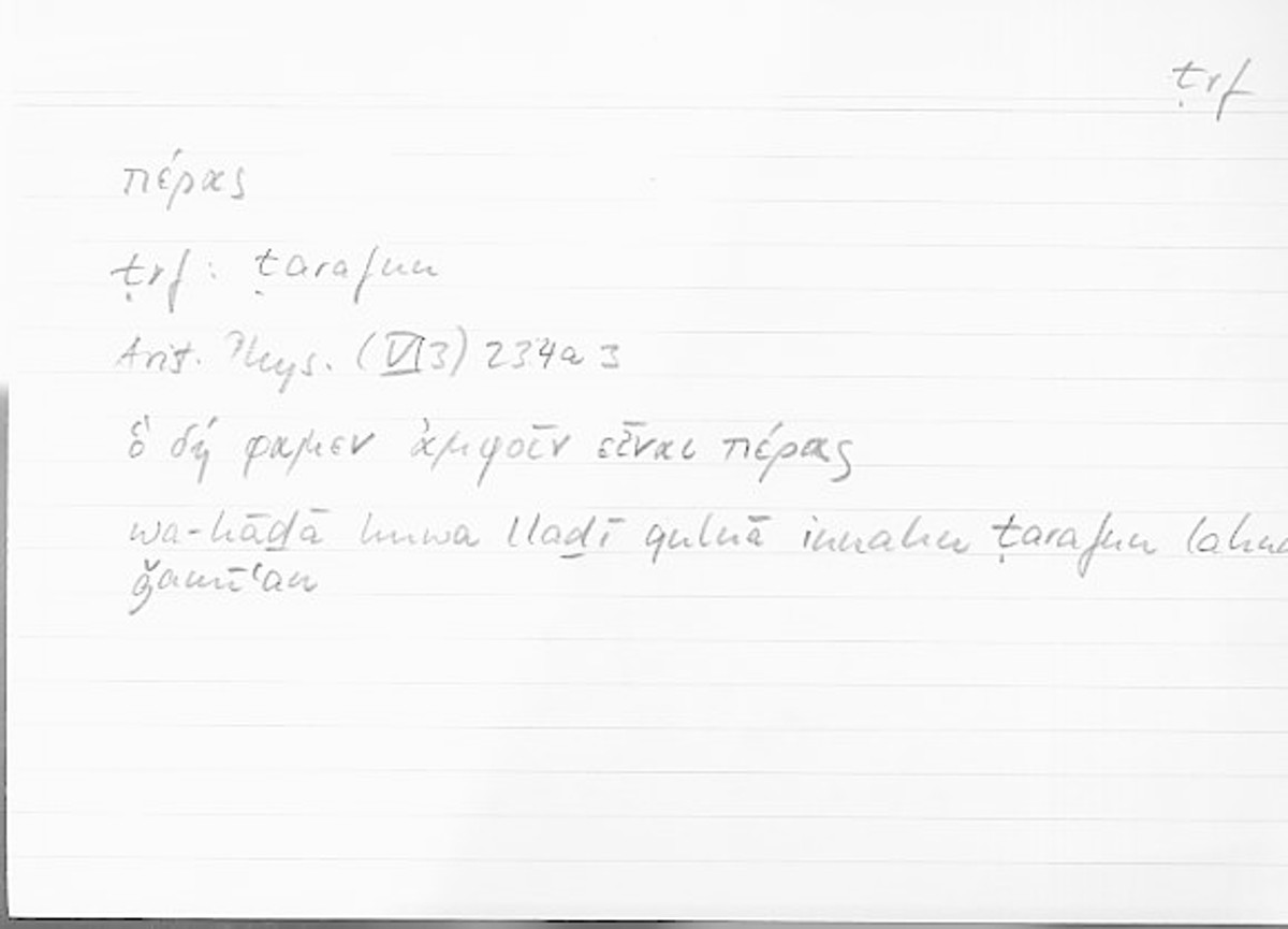 Filecard Arist.Phys.10088