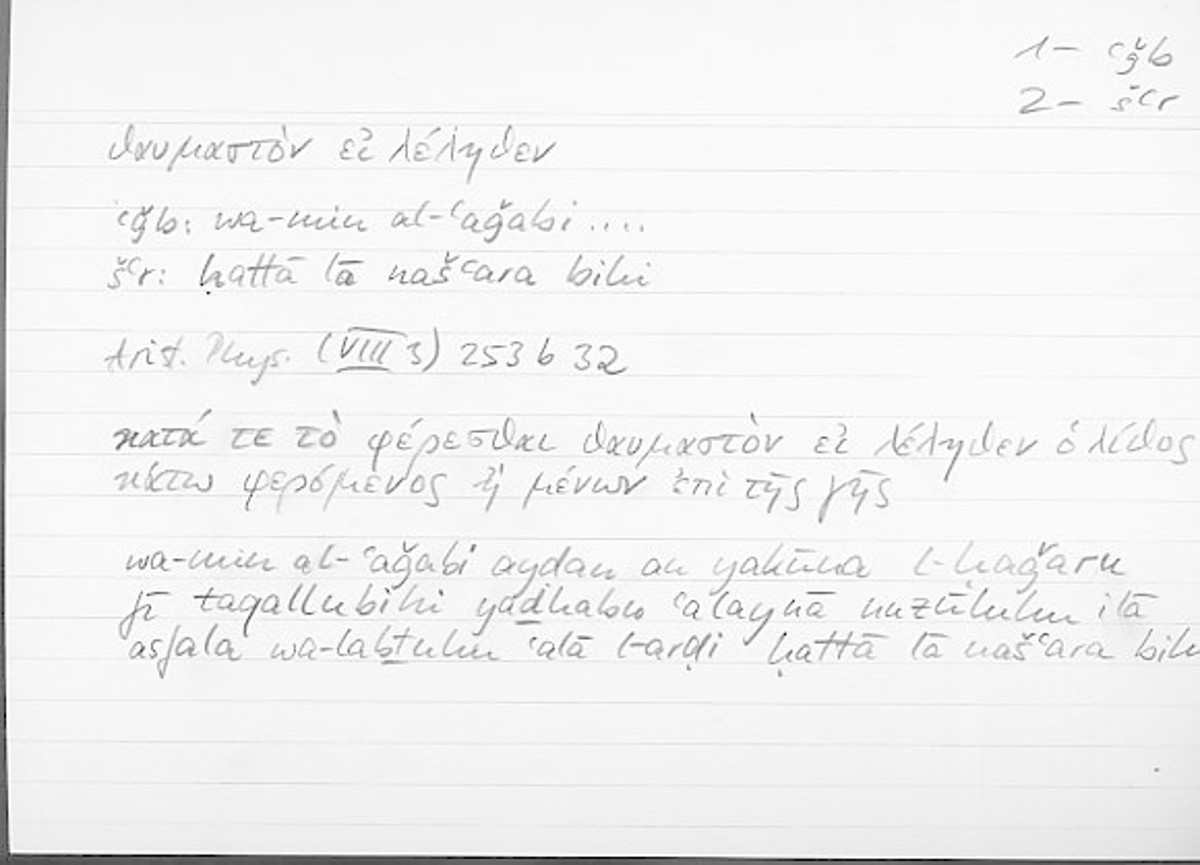 Filecard Arist.Phys.10089