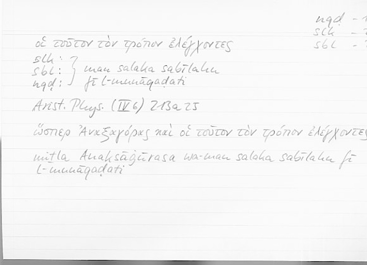 Filecard Arist.Phys.10093