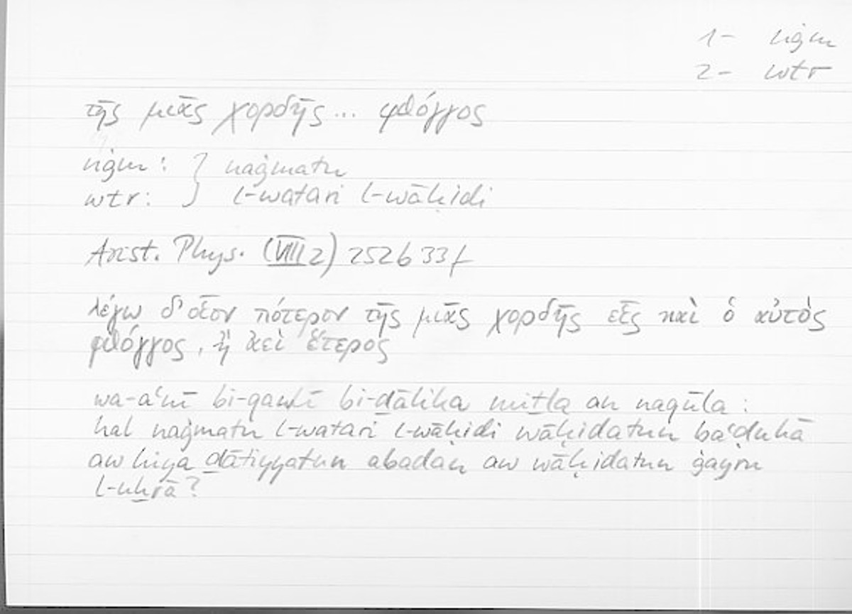 Filecard Arist.Phys.10098