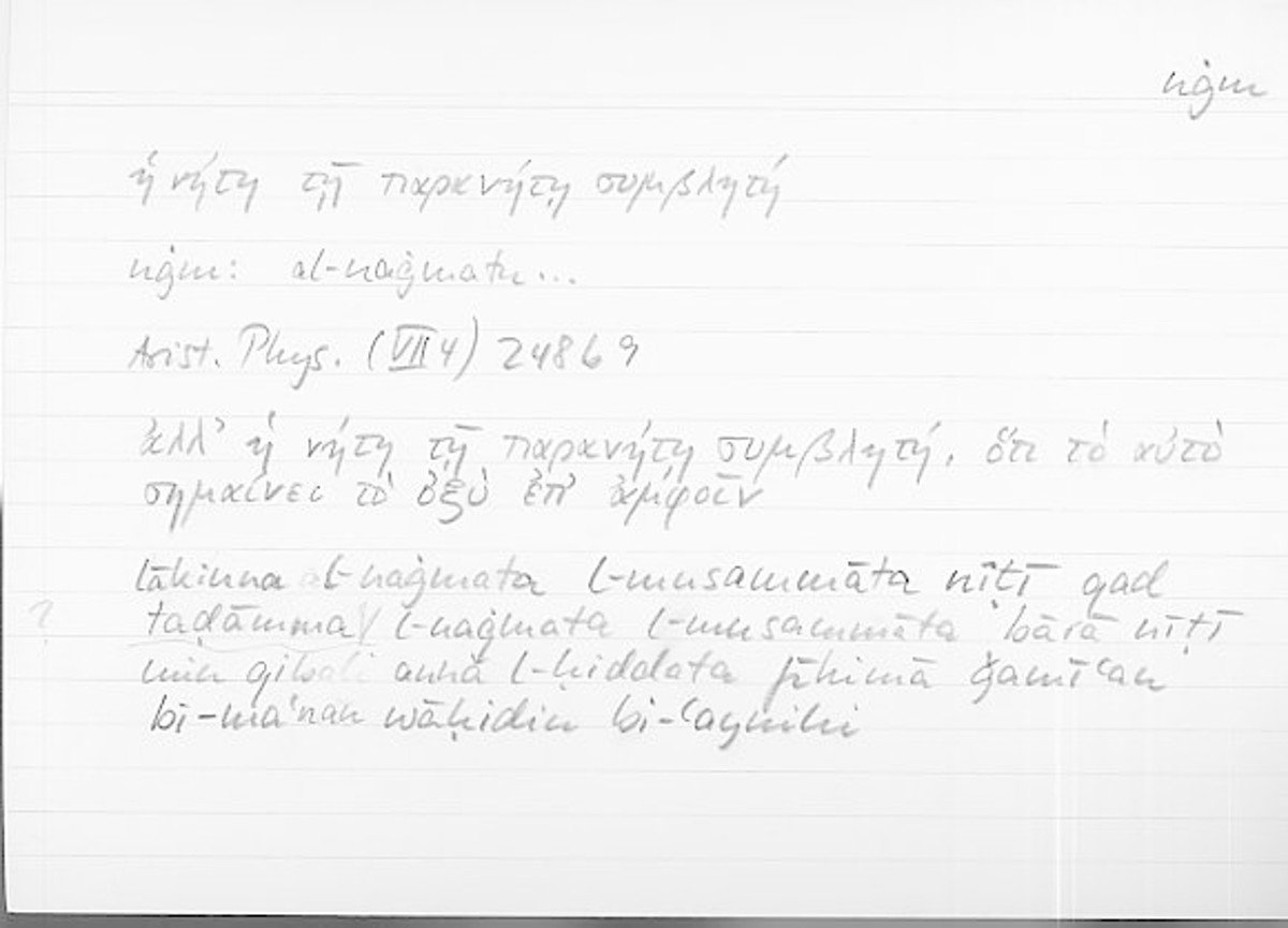 Filecard Arist.Phys.10099