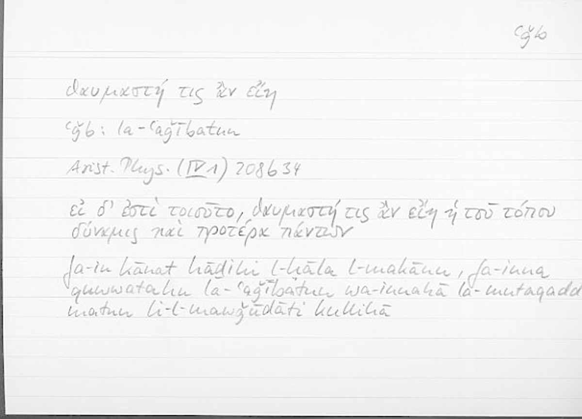 Filecard Arist.Phys.10100