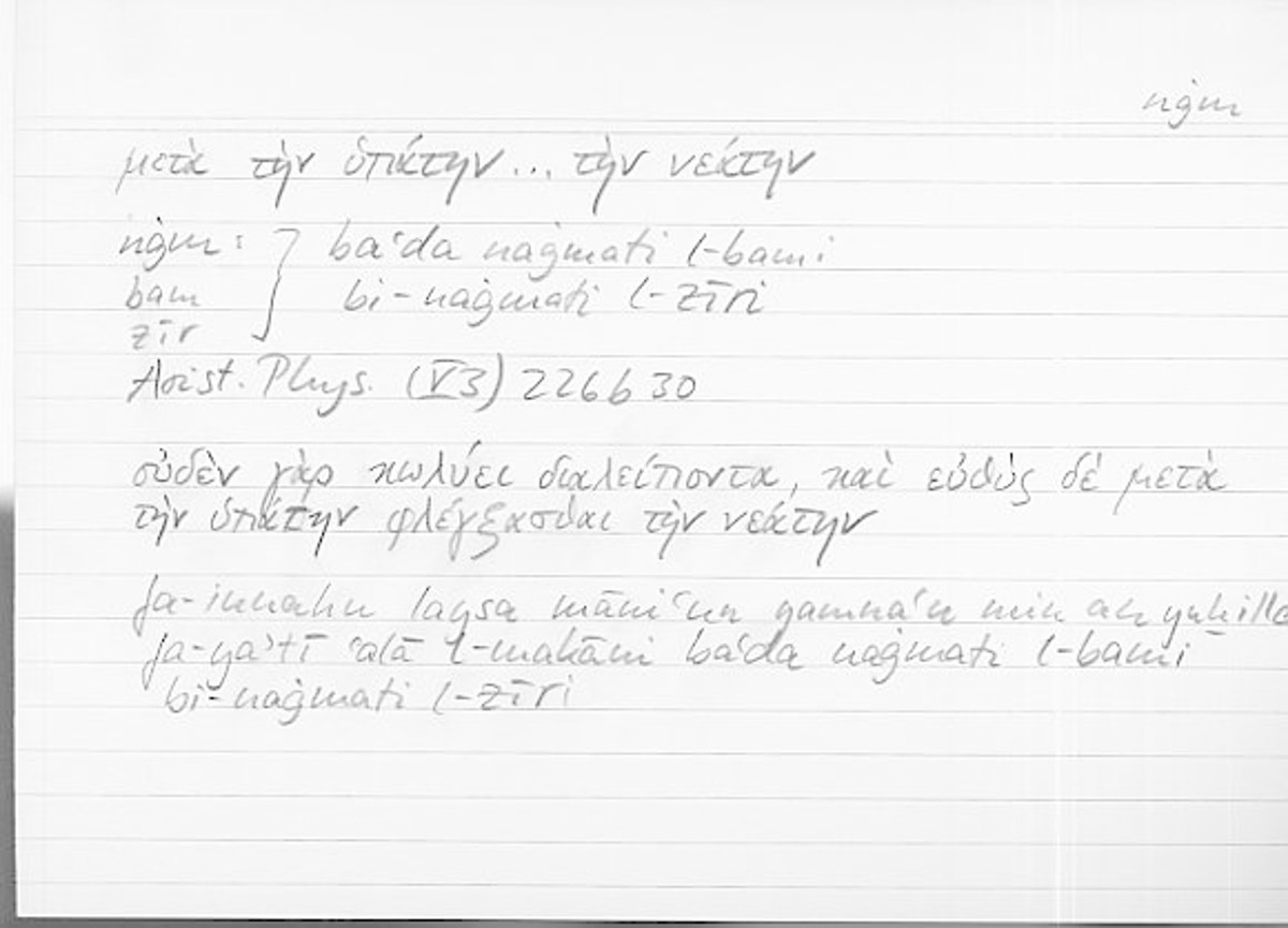 Filecard Arist.Phys.10101