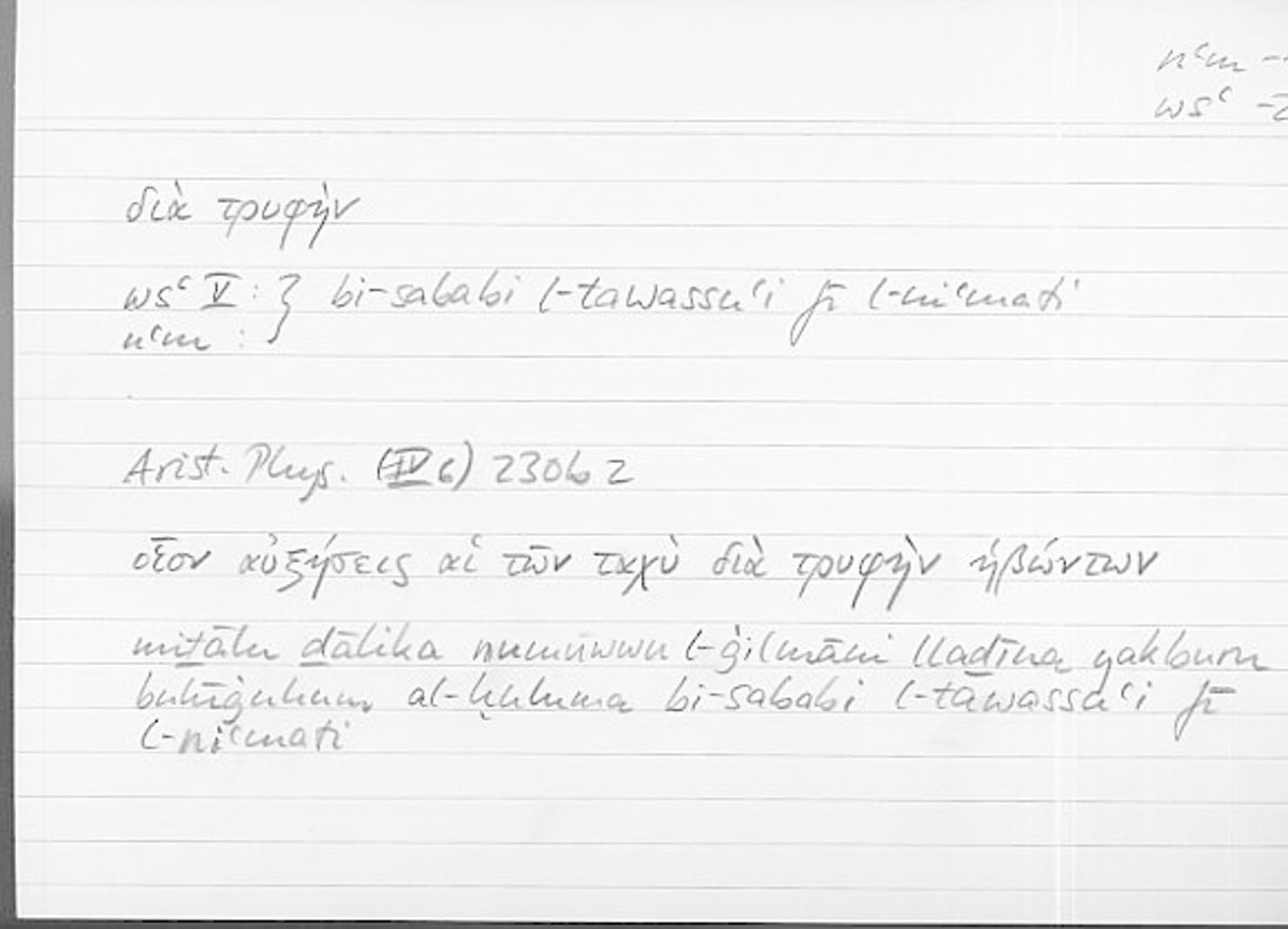 Filecard Arist.Phys.10104