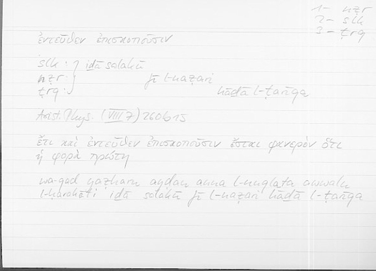 Filecard Arist.Phys.10106
