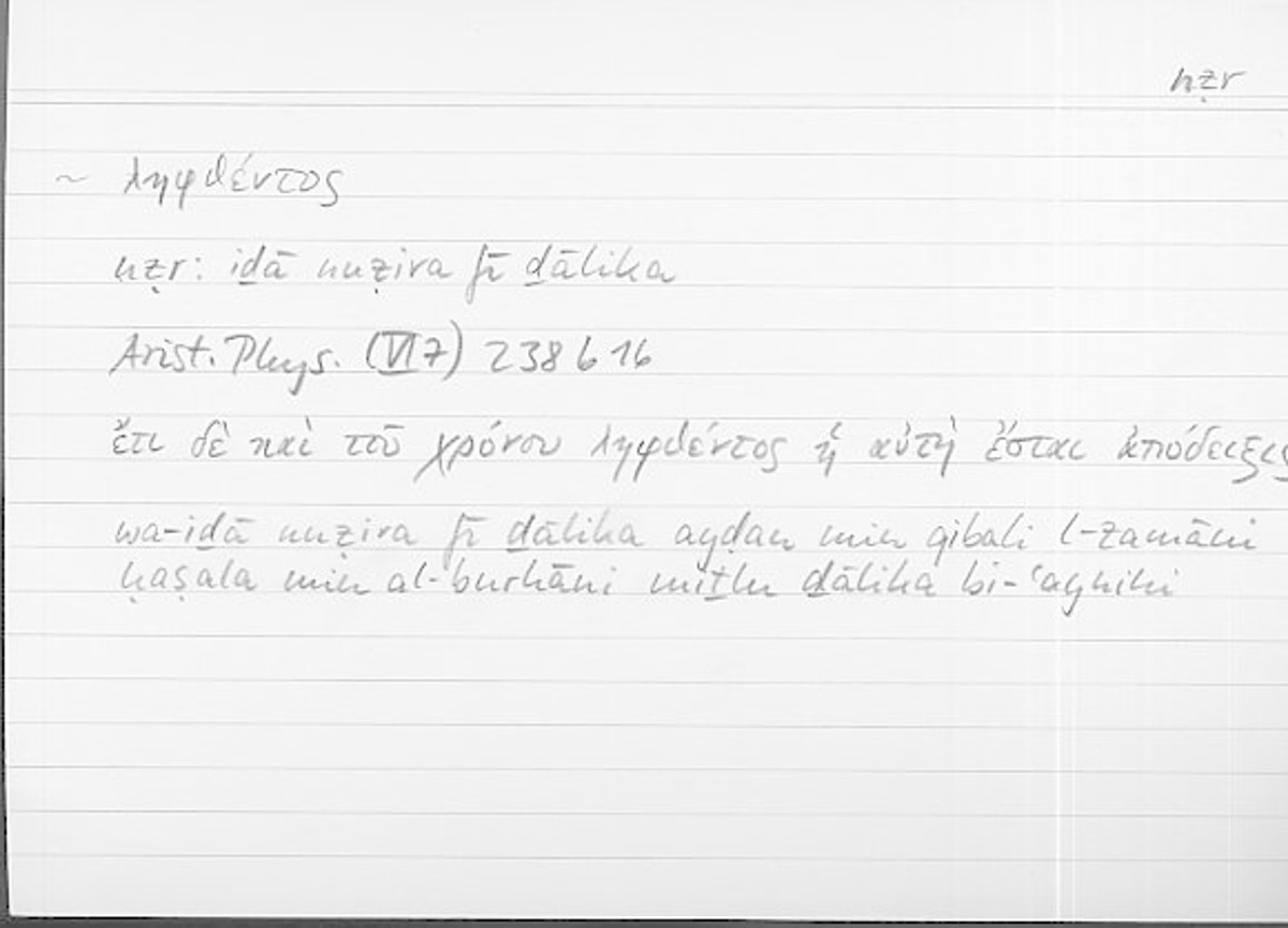 Filecard Arist.Phys.10107