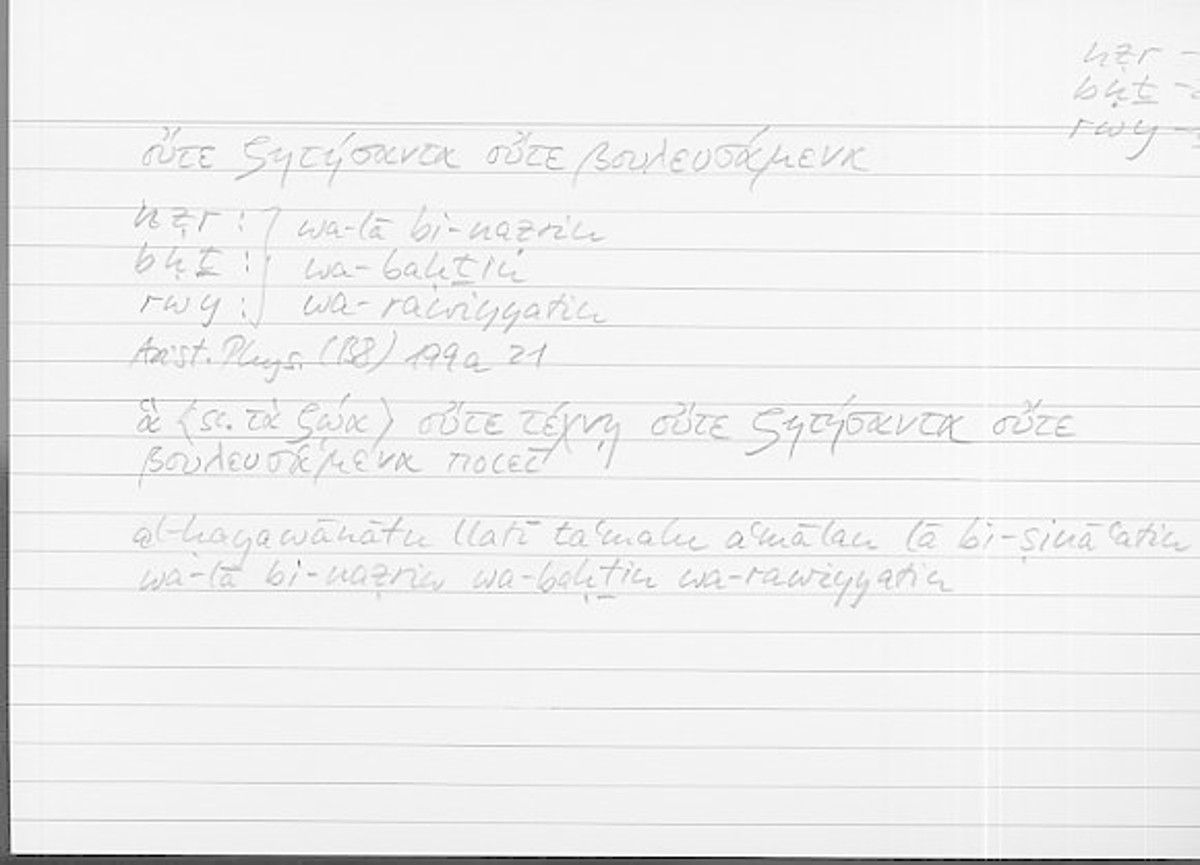 Filecard Arist.Phys.10109