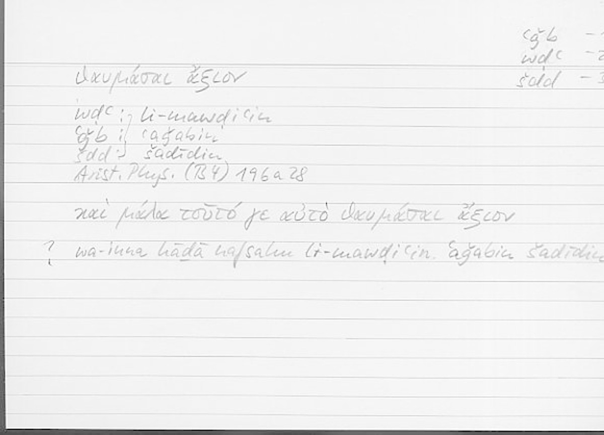 Filecard Arist.Phys.10111