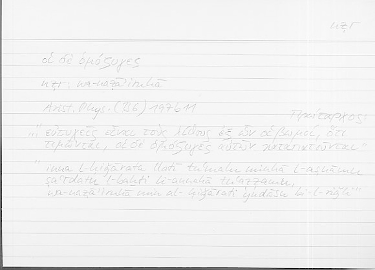 Filecard Arist.Phys.10112