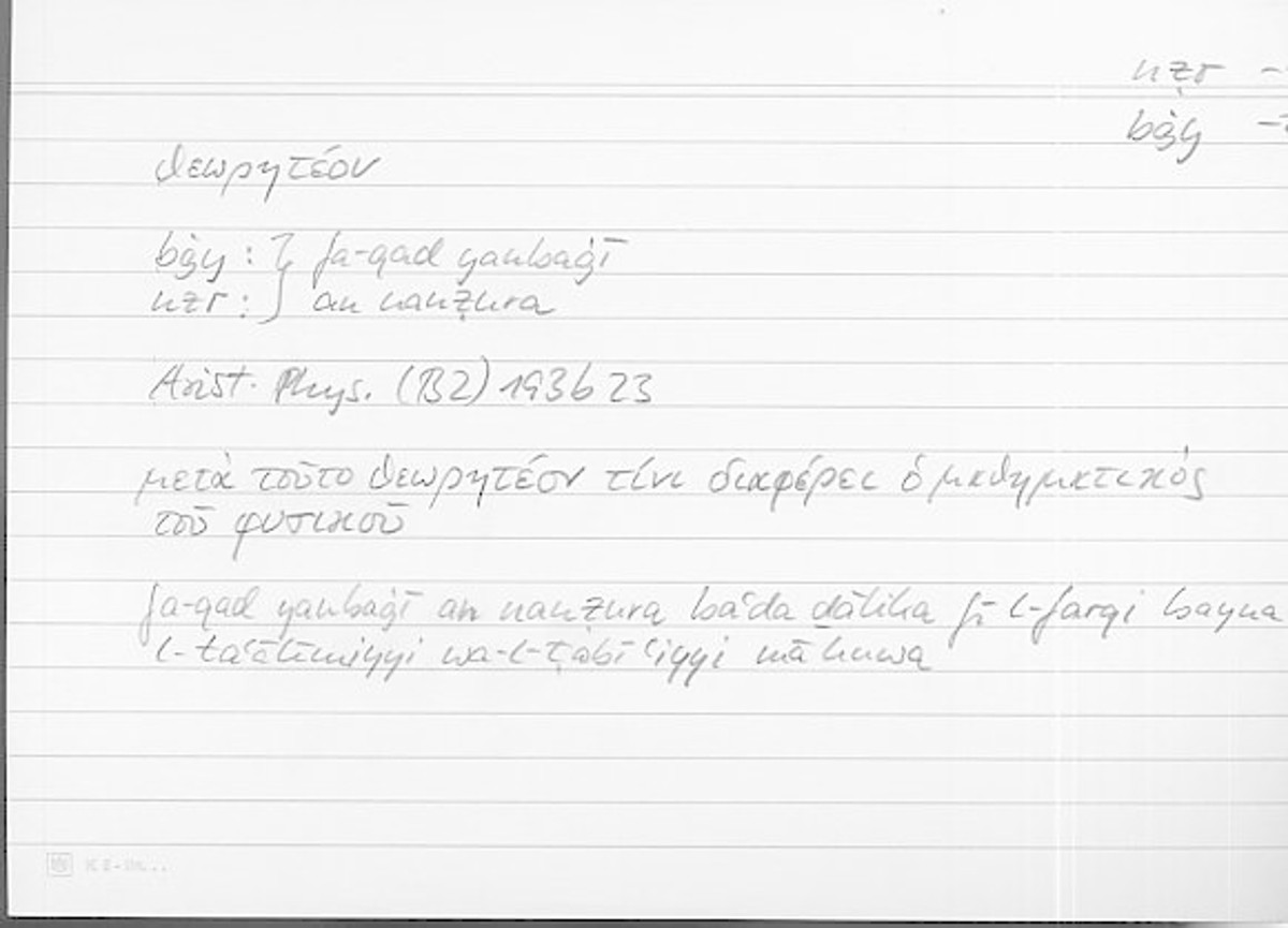 Filecard Arist.Phys.10119