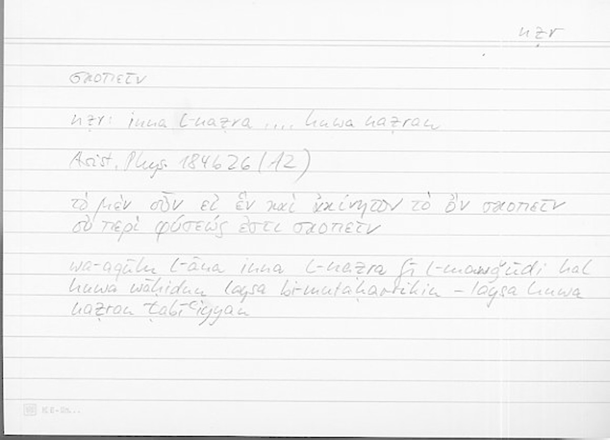 Filecard Arist.Phys.10124