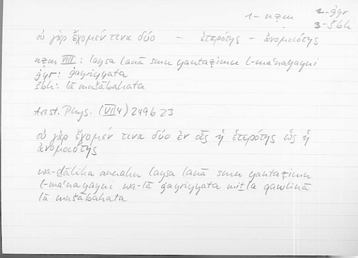 Filecard Arist.Phys.10126