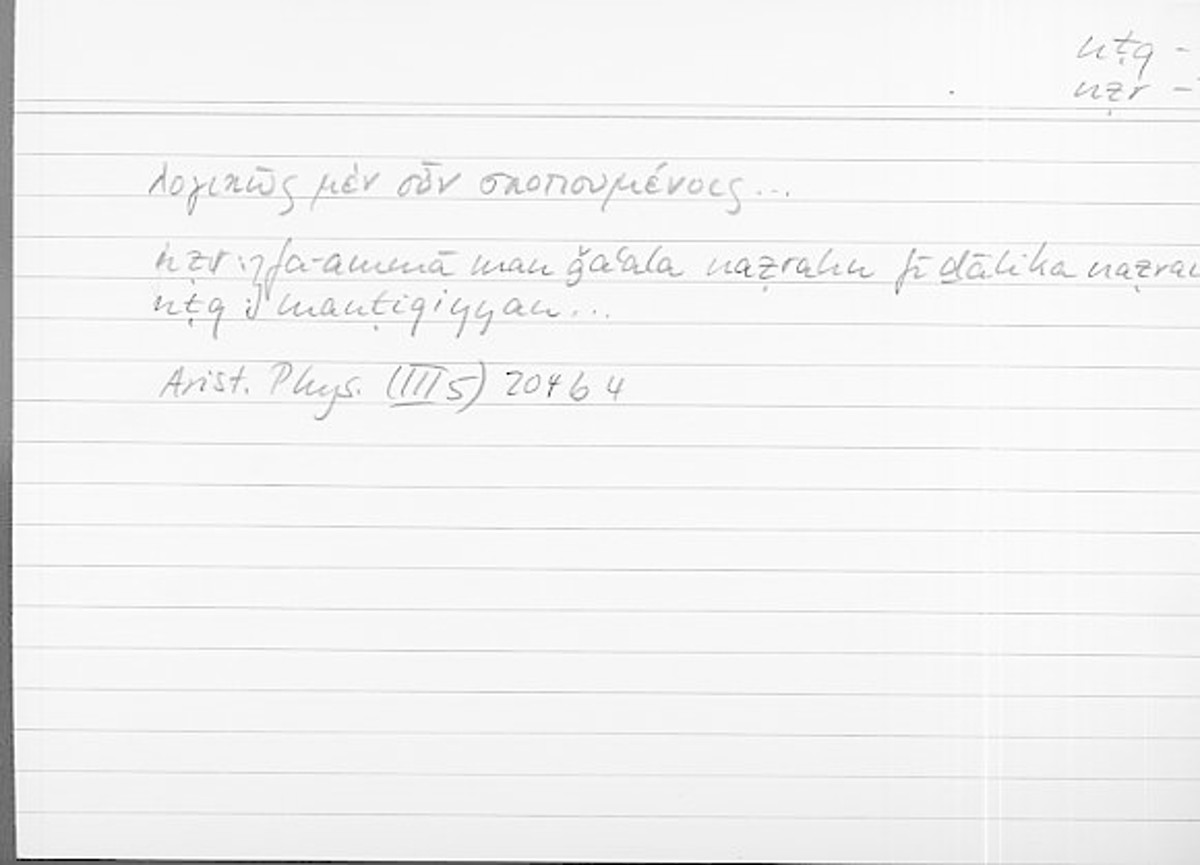 Filecard Arist.Phys.10127