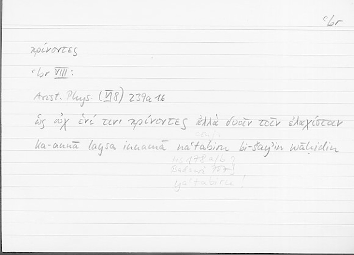 Filecard Arist.Phys.10133