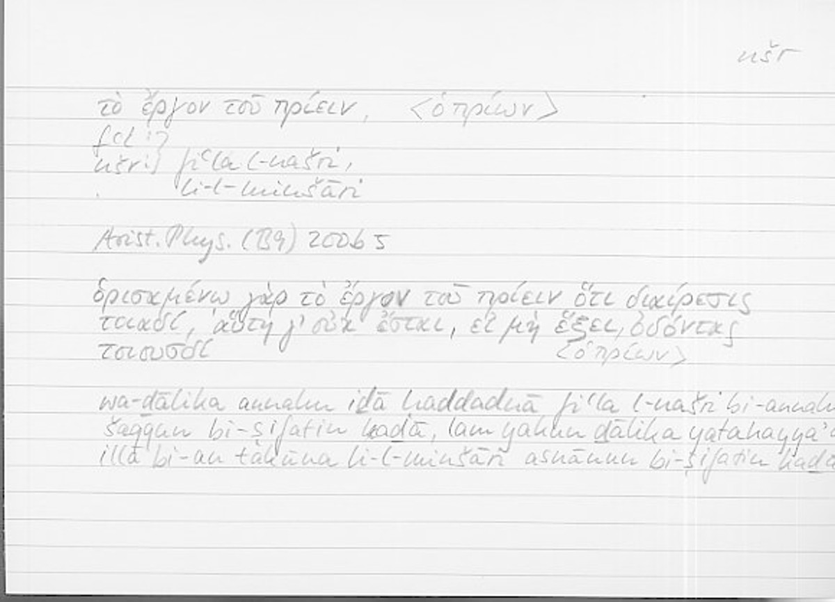 Filecard Arist.Phys.10137