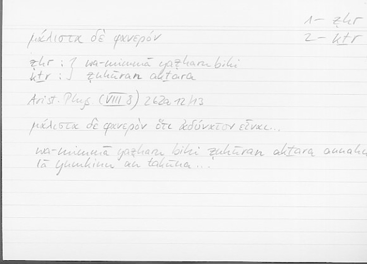 Filecard Arist.Phys.10144