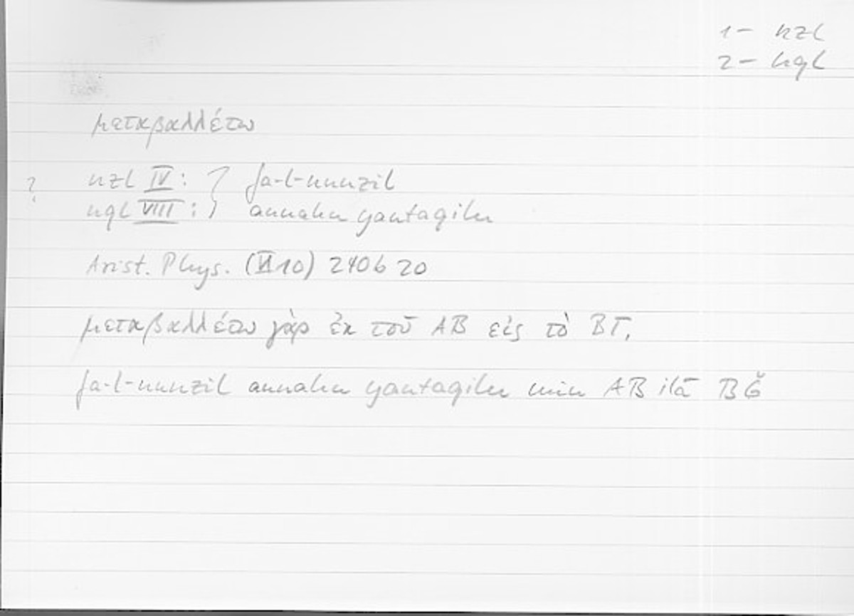 Filecard Arist.Phys.10157