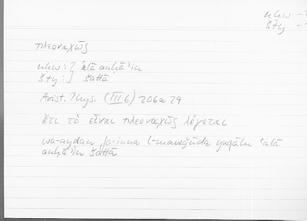 Filecard Arist.Phys.10170
