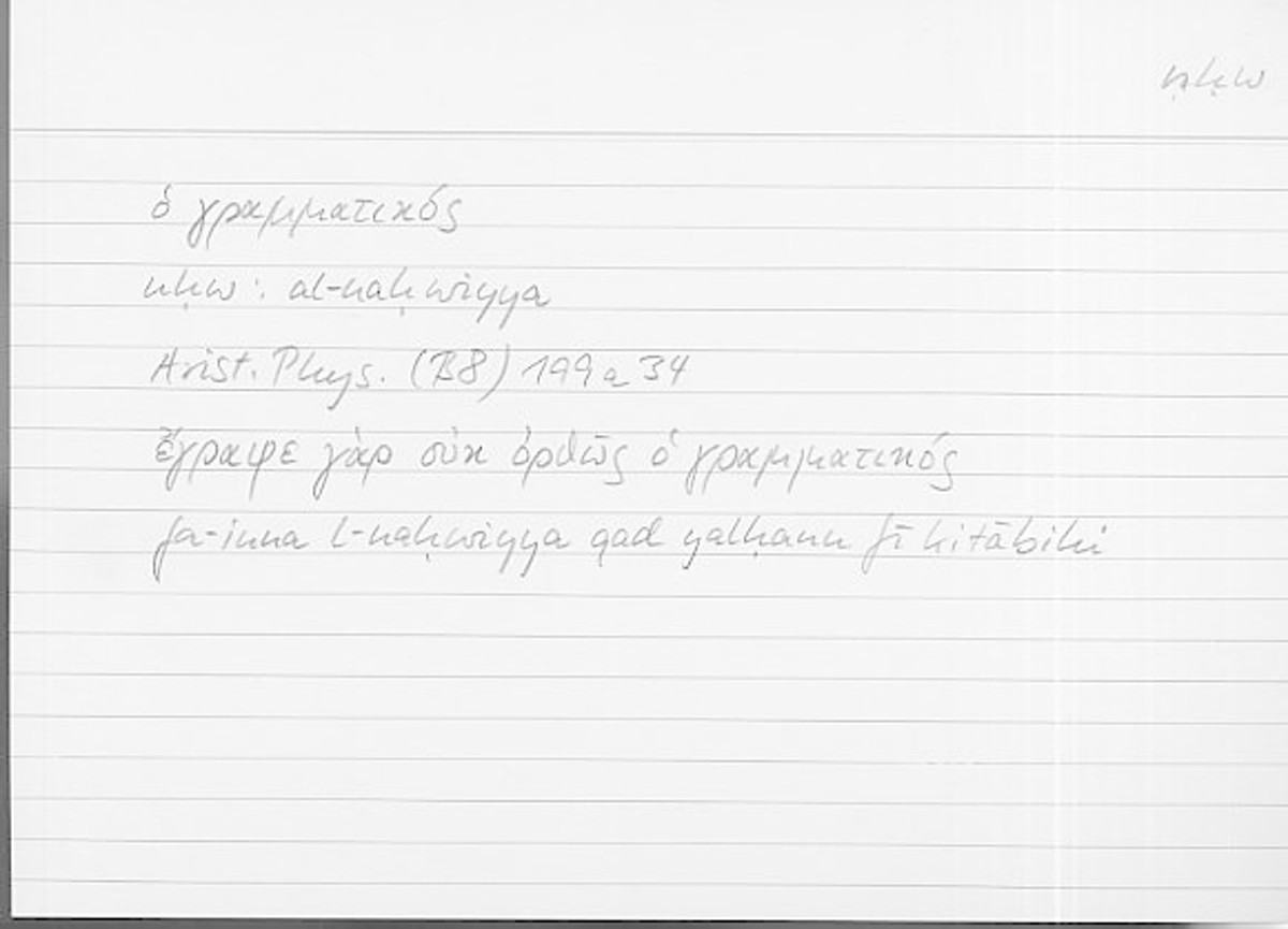 Filecard Arist.Phys.10172