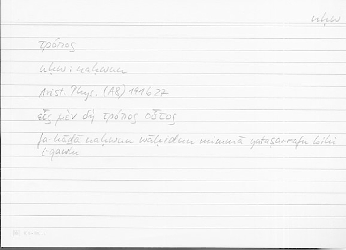 Filecard Arist.Phys.10174