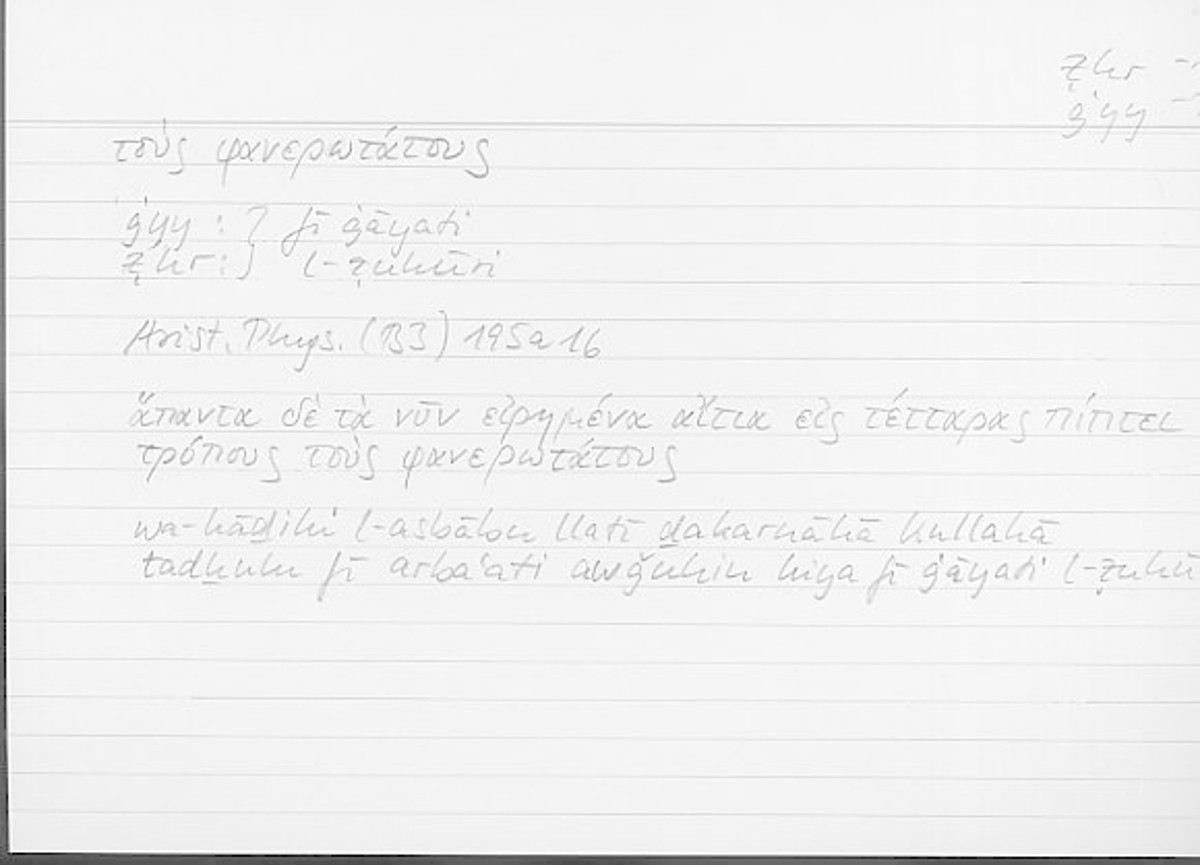Filecard Arist.Phys.10177