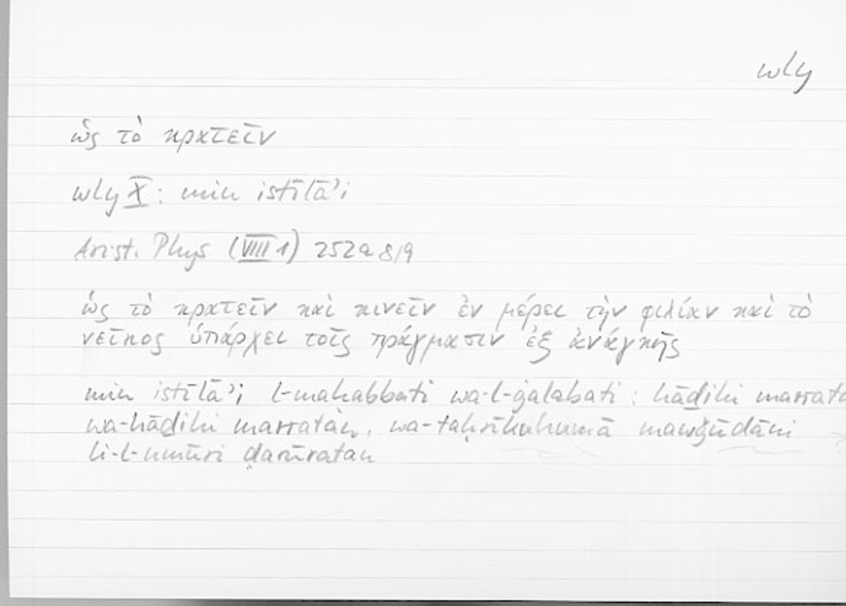 Filecard Arist.Phys.10178