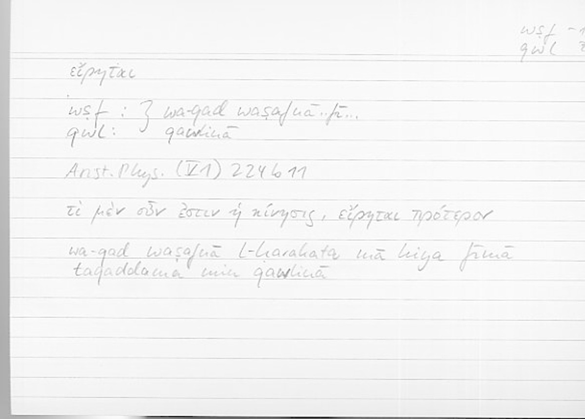 Filecard Arist.Phys.10198
