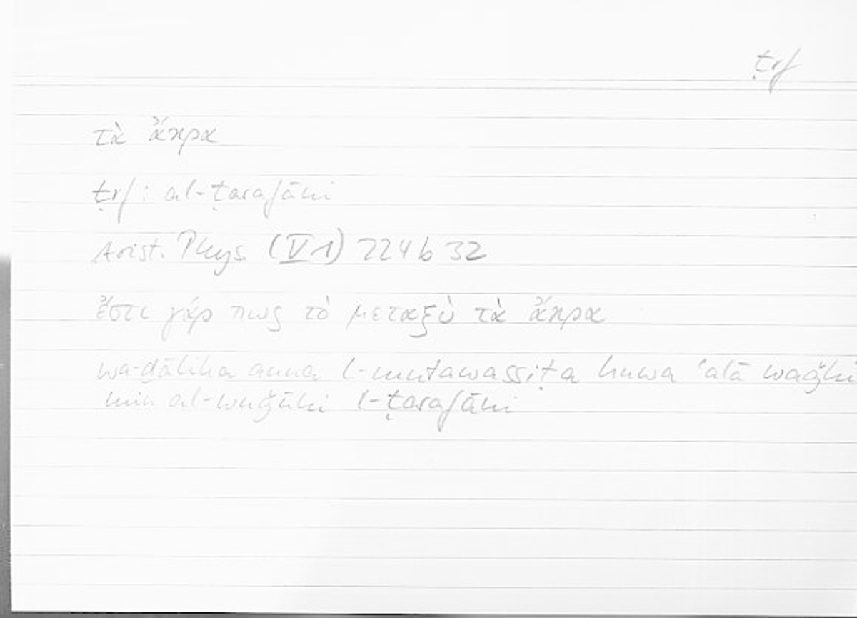 Filecard Arist.Phys.10199