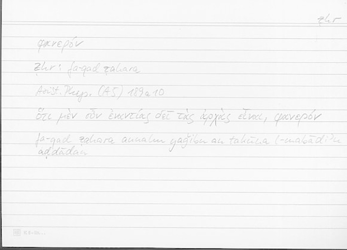Filecard Arist.Phys.10211