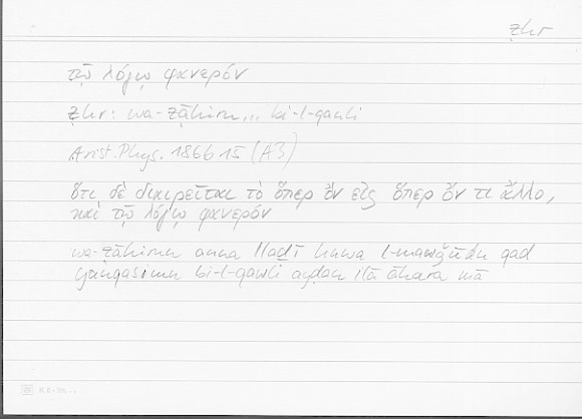 Filecard Arist.Phys.10222
