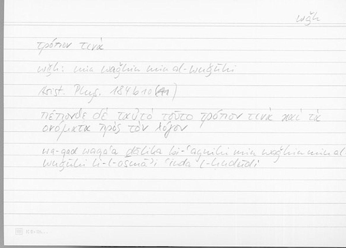 Filecard Arist.Phys.10229