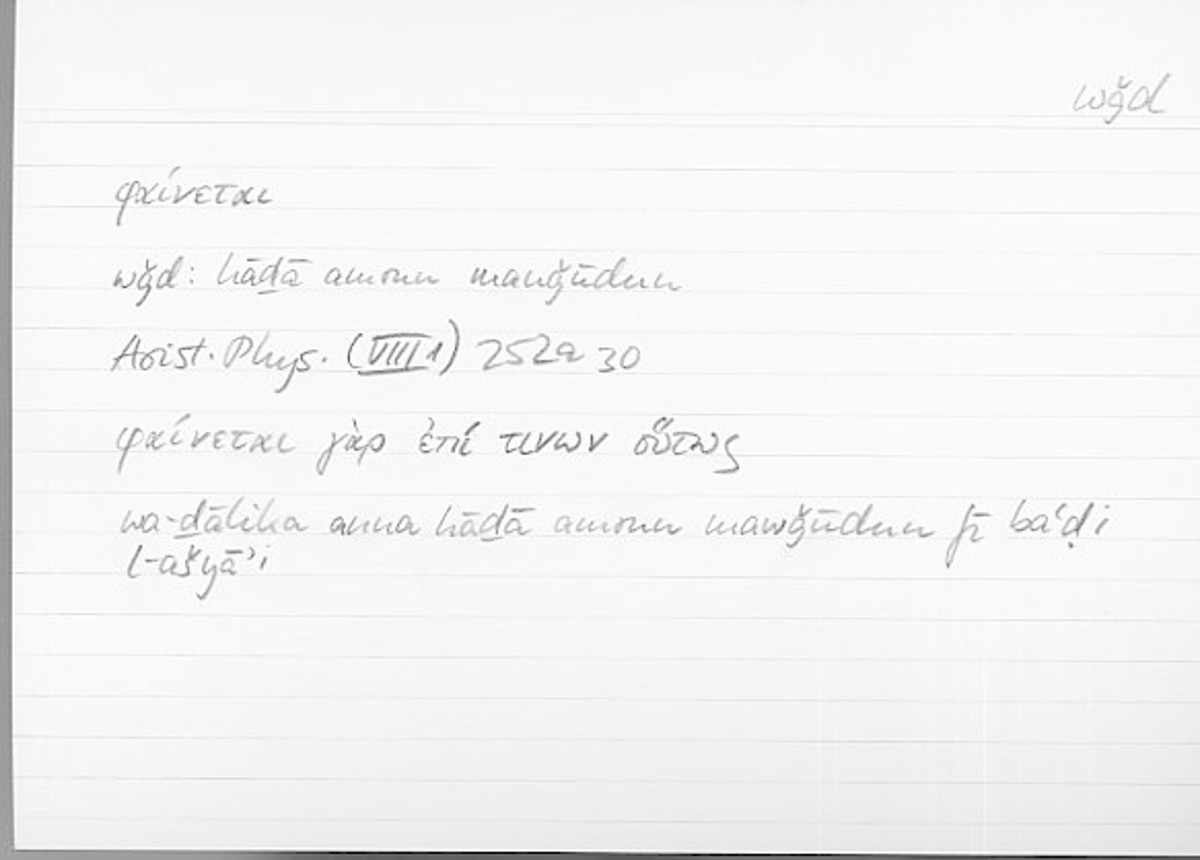 Filecard Arist.Phys.10231