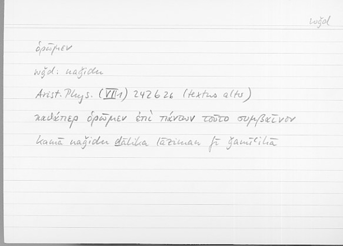 Filecard Arist.Phys.10232