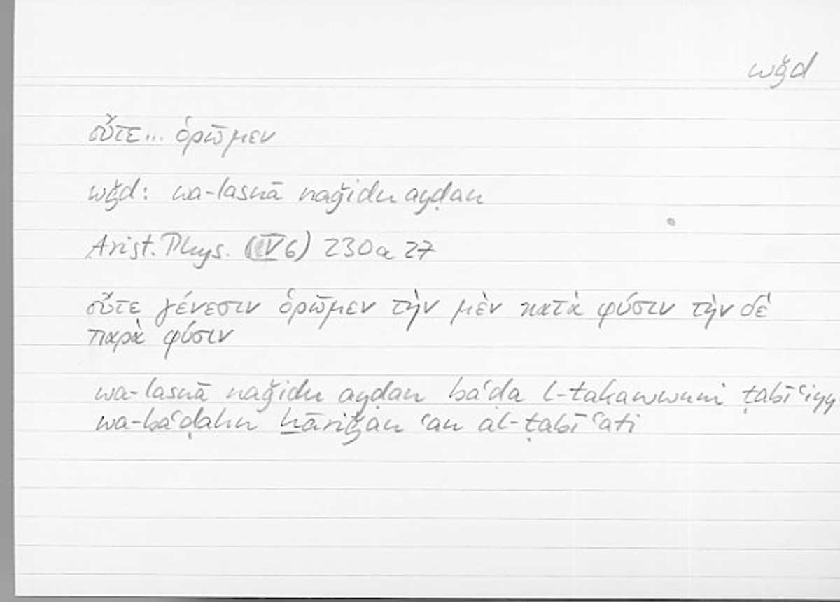 Filecard Arist.Phys.10234