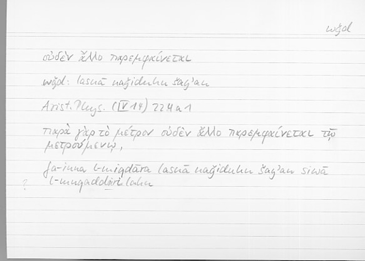 Filecard Arist.Phys.10235