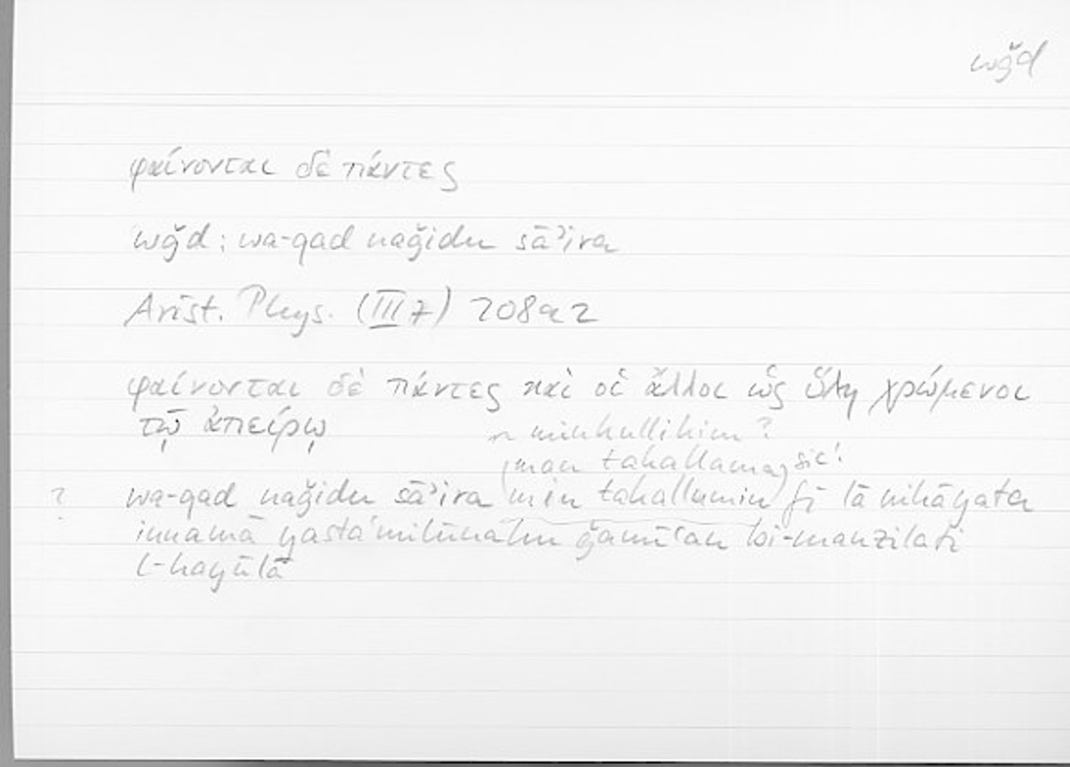 Filecard Arist.Phys.10236