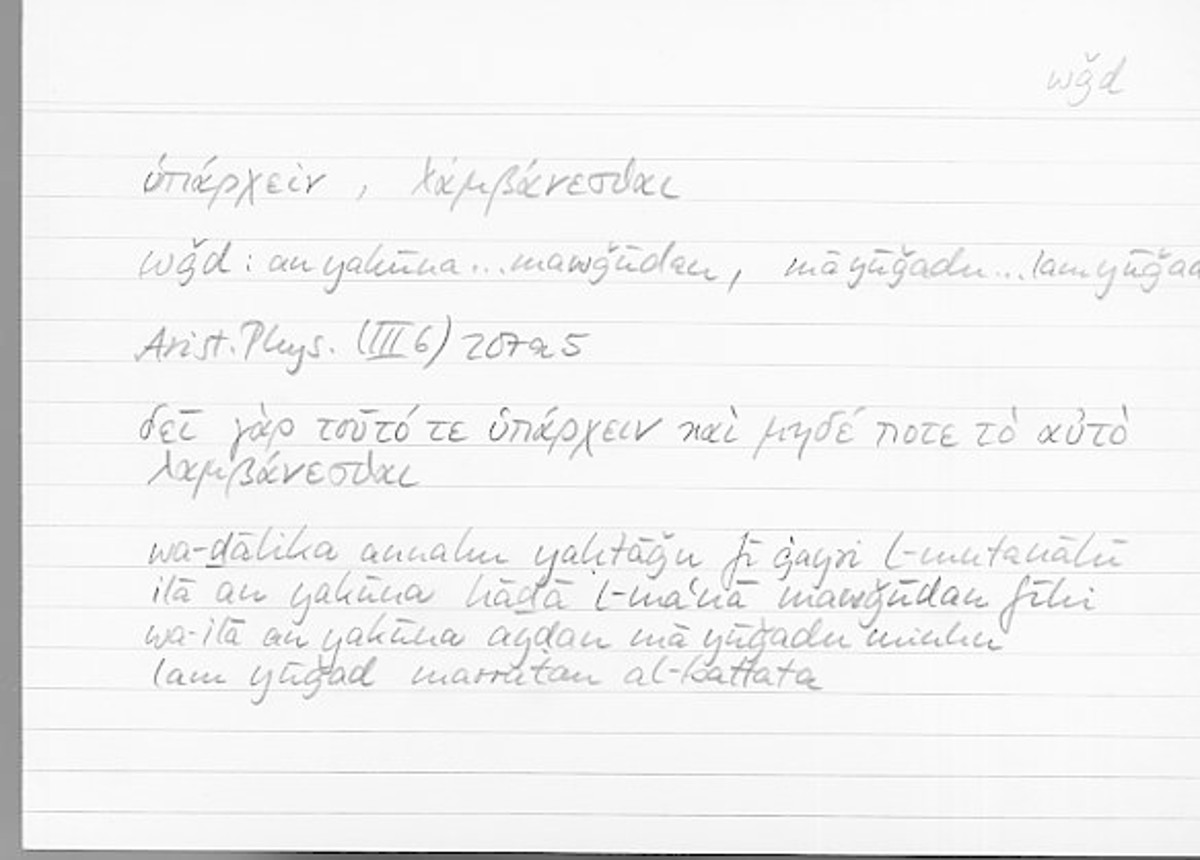 Filecard Arist.Phys.10237