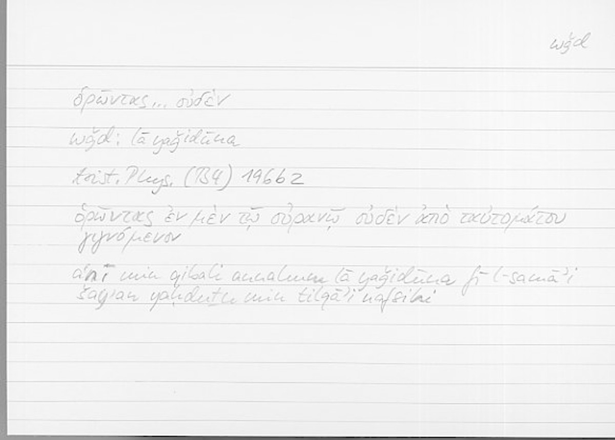 Filecard Arist.Phys.10238