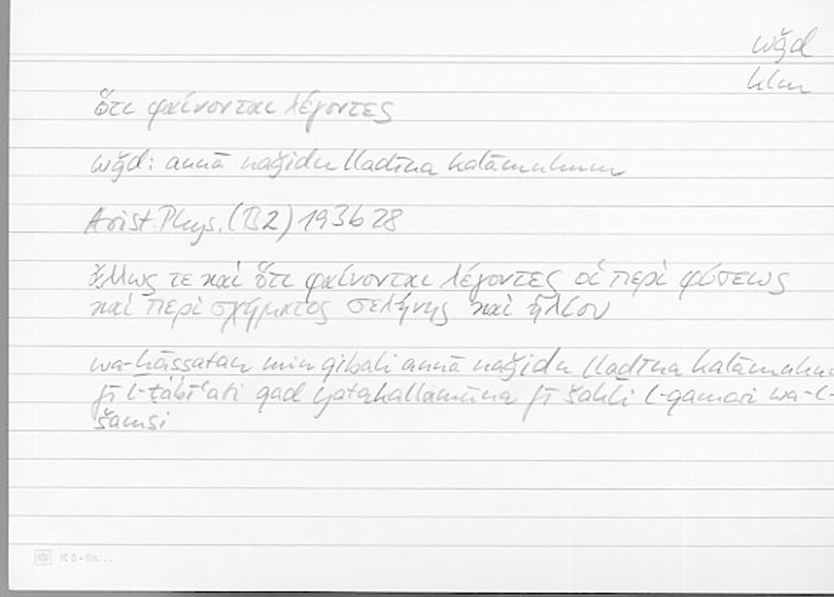 Filecard Arist.Phys.10241