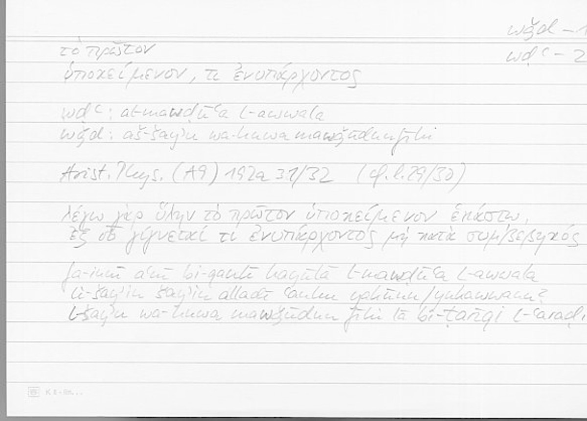Filecard Arist.Phys.10242