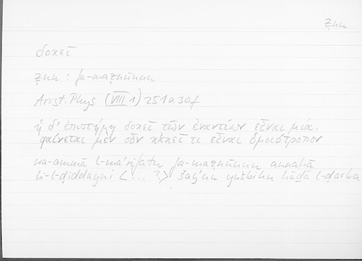 Filecard Arist.Phys.10244