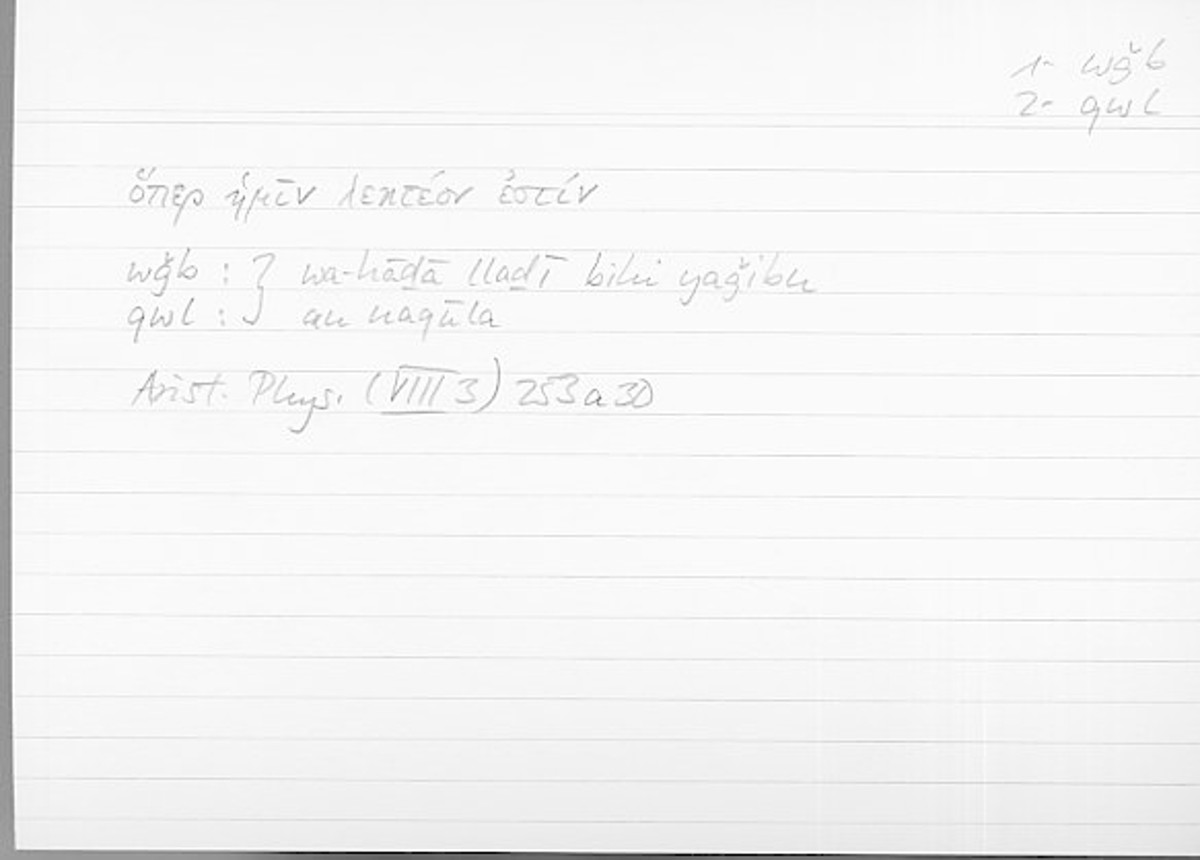 Filecard Arist.Phys.10246