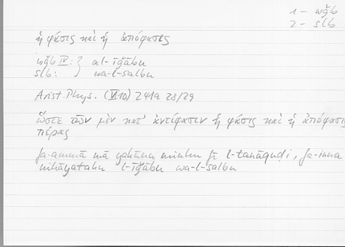 Filecard Arist.Phys.10247