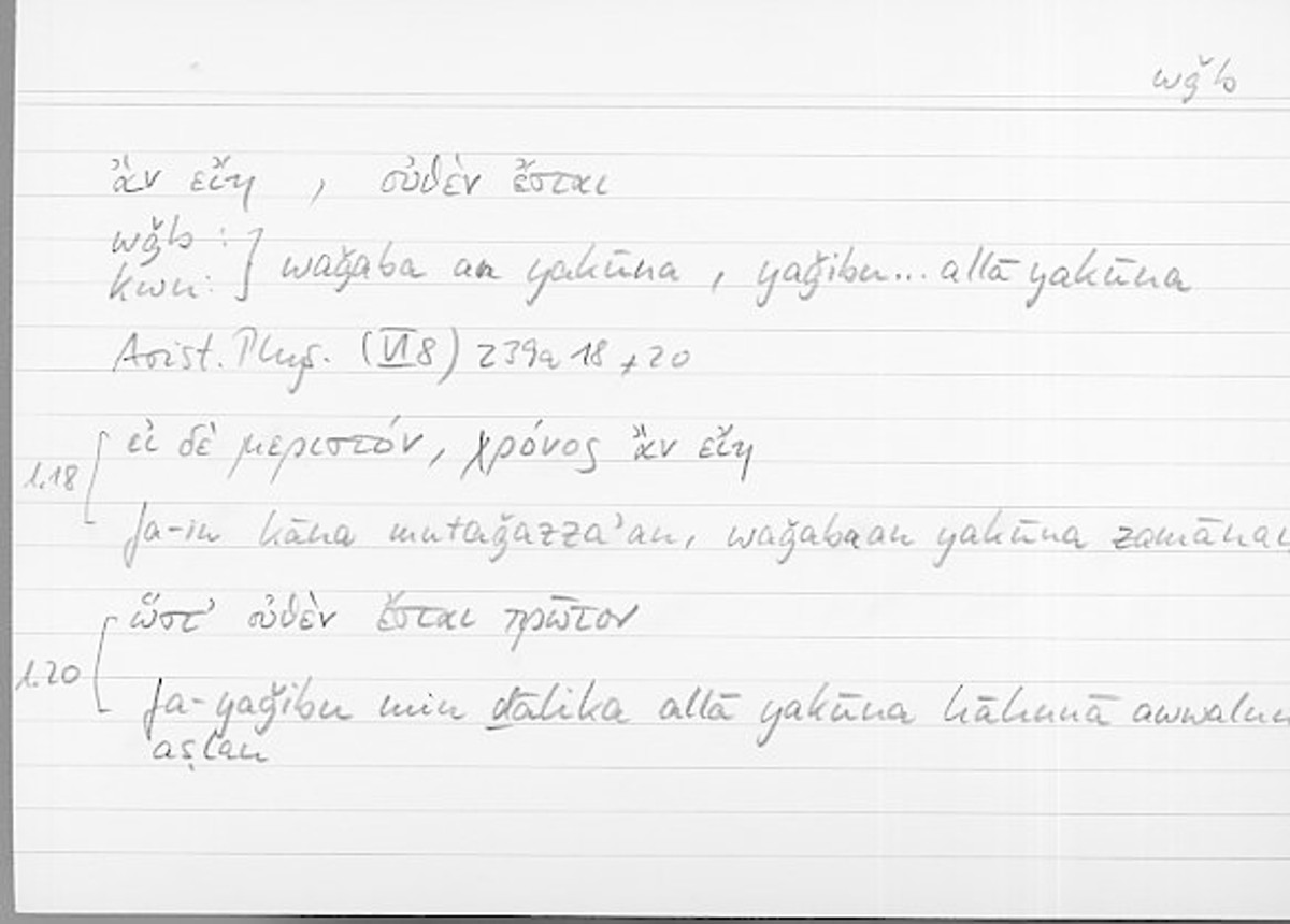 Filecard Arist.Phys.10248