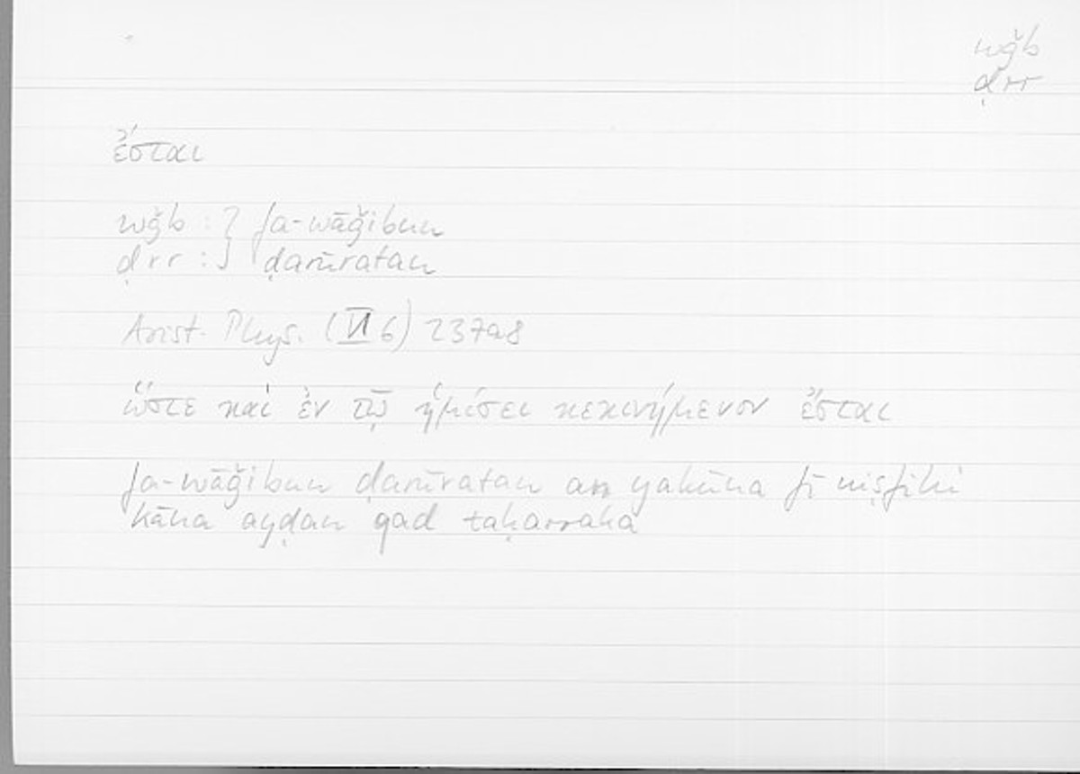 Filecard Arist.Phys.10249