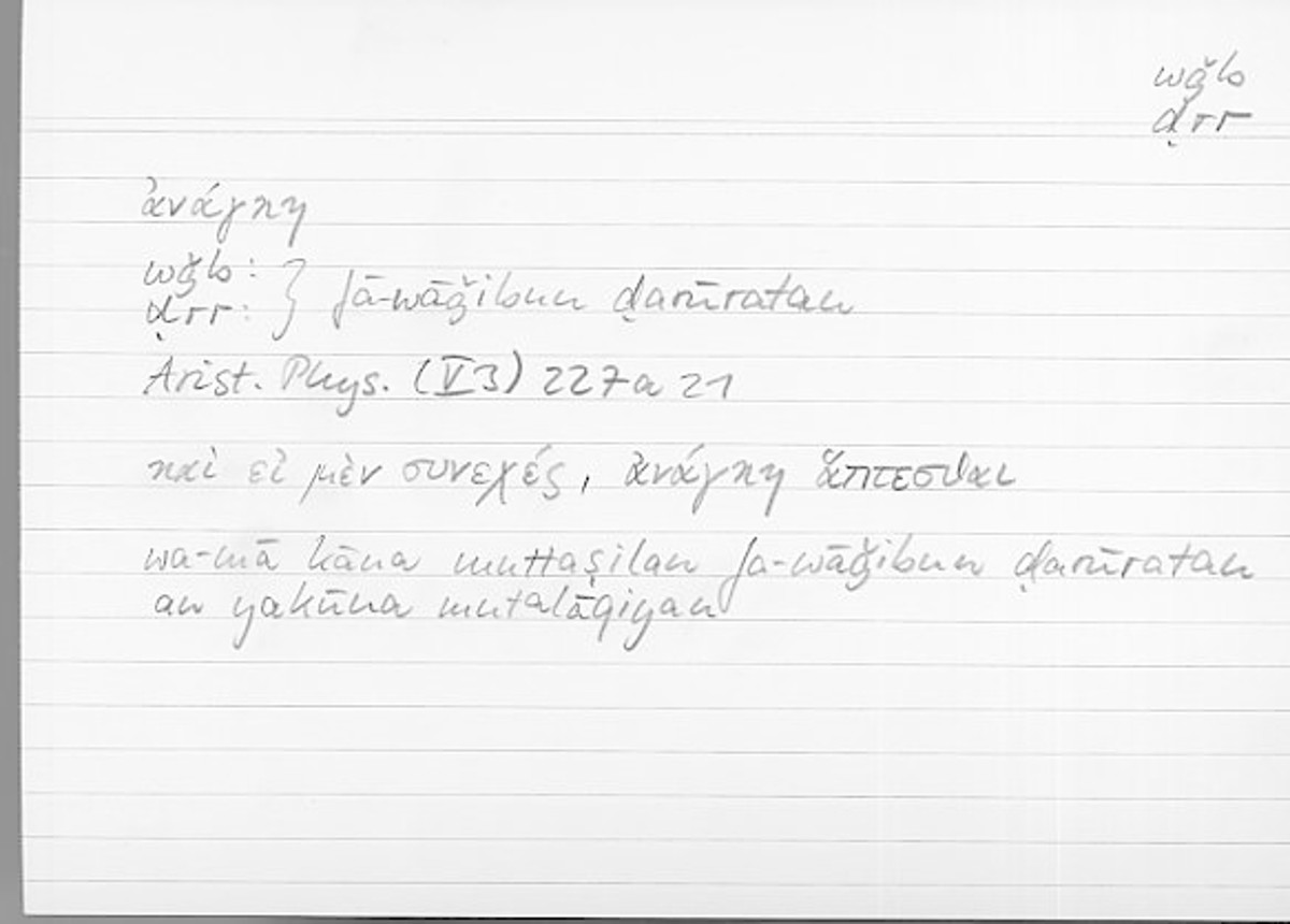 Filecard Arist.Phys.10252