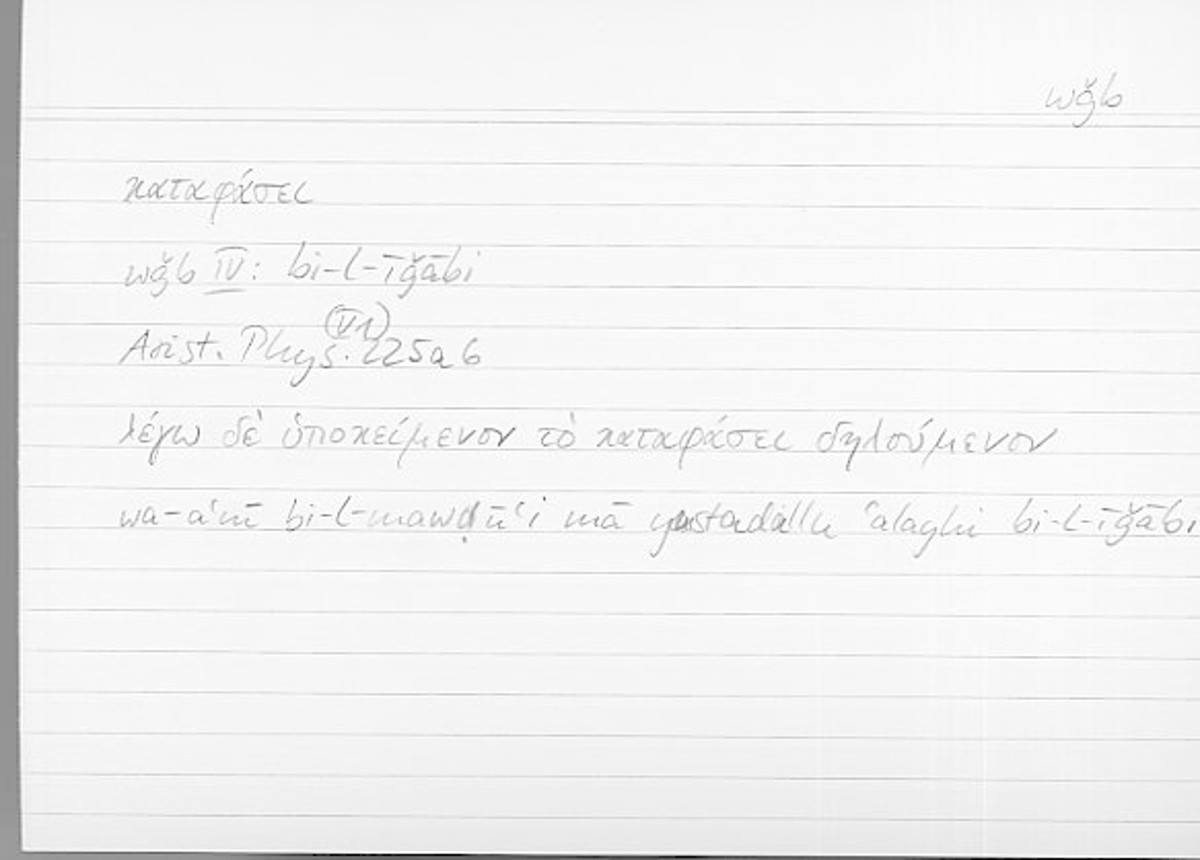 Filecard Arist.Phys.10253